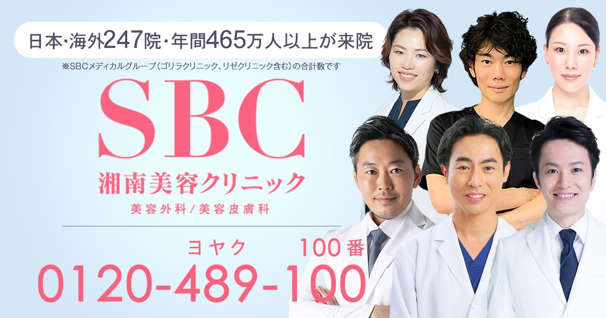 【週末セール】湘南美容外科(SBC) ビタミンサプリメント　6ヶ月分