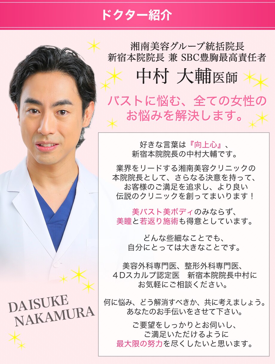 ドクター紹介