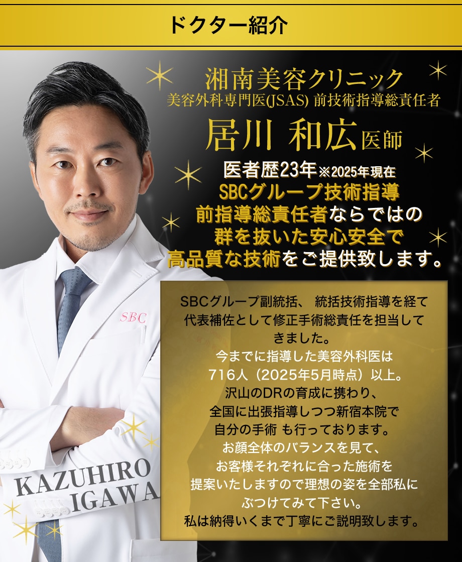 ドクター紹介