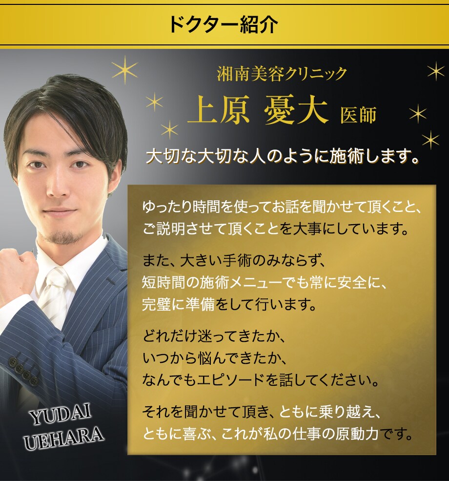 お手頃価格なのに 高い半永久リフトアップ 若返りモニター募集 美容整形 美容外科の湘南美容クリニック お手頃価格なのに 高い半永久リフトアップ 若返りモニター募集 美容整形 美容外科の湘南美容クリニック
