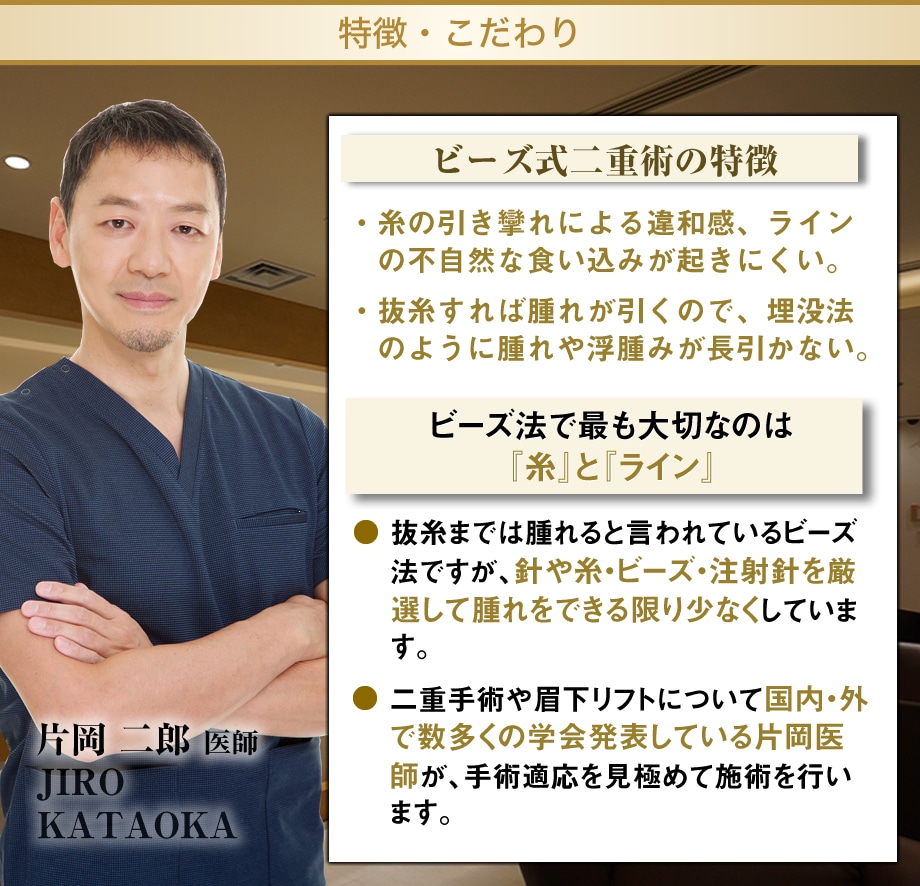 美容外科歴17年の圧倒的経験と豊富な学会 二重 二重整形モニター募集 美容整形 美容外科の湘南美容クリニック 美容外科歴17年の圧倒的経験と豊富な学会 二重 二重整形モニター募集 美容整形 美容外科の湘南美容クリニック
