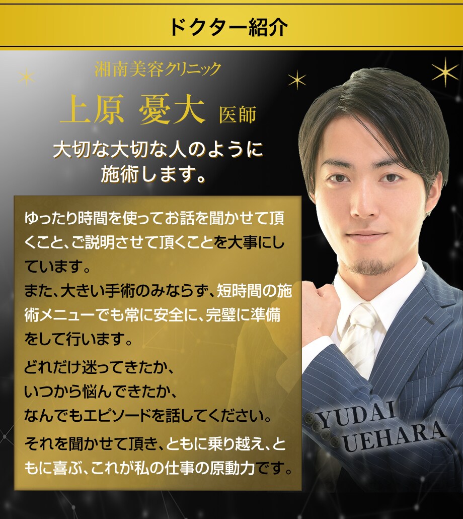 最低限のダウンタイムで目を大きく 目尻切 二重 二重整形モニター募集 美容整形 美容外科の湘南美容クリニック 最低限のダウンタイムで目を大きく 目尻切 二重 二重整形モニター募集 美容整形 美容外科の湘南美容クリニック