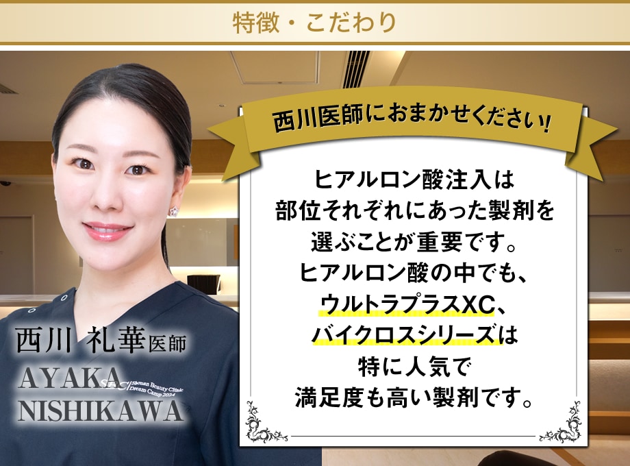 特徴・こだわり