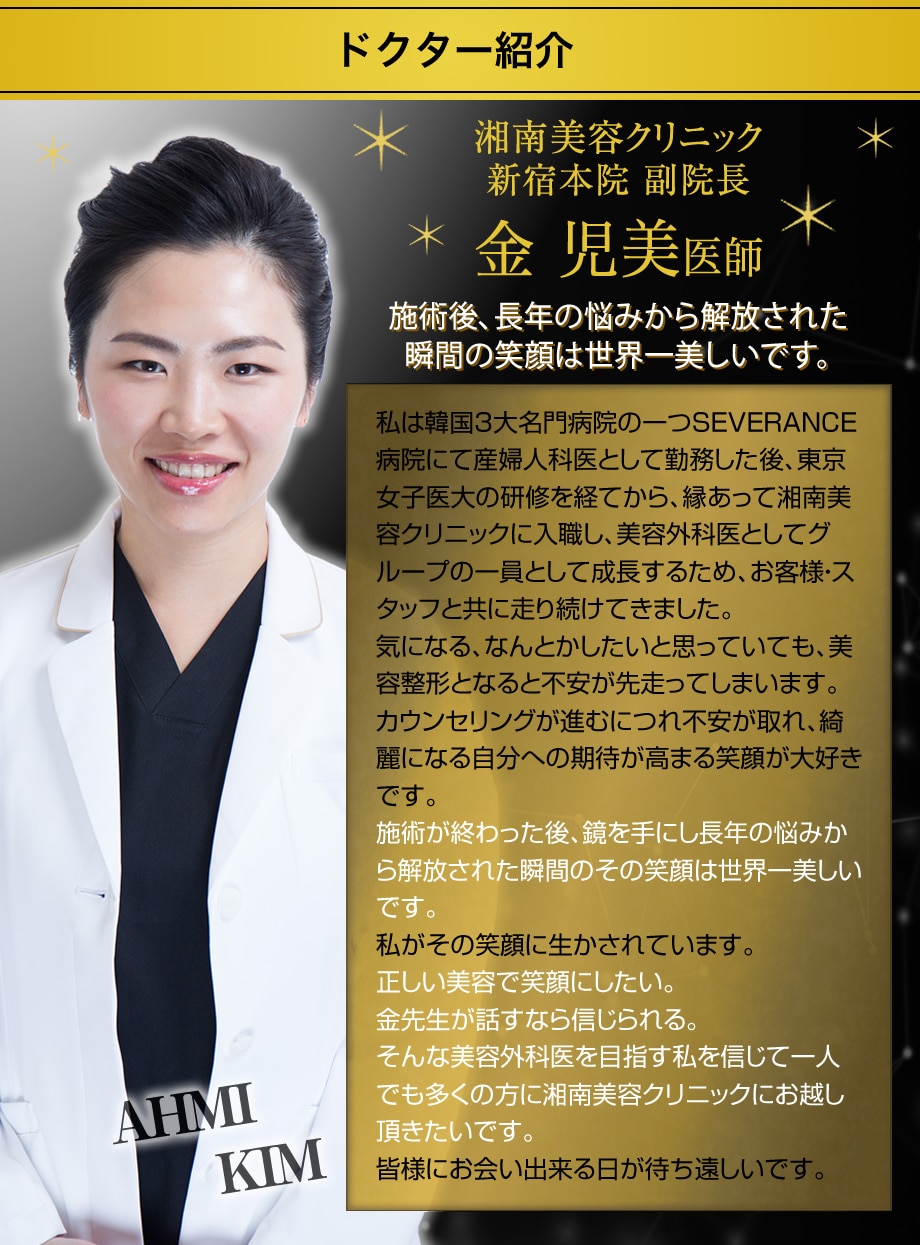 ドクター紹介