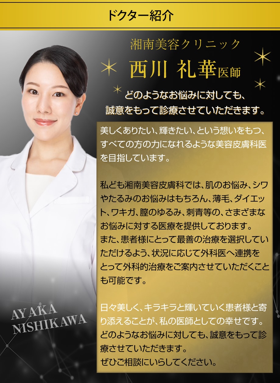 ドクター紹介