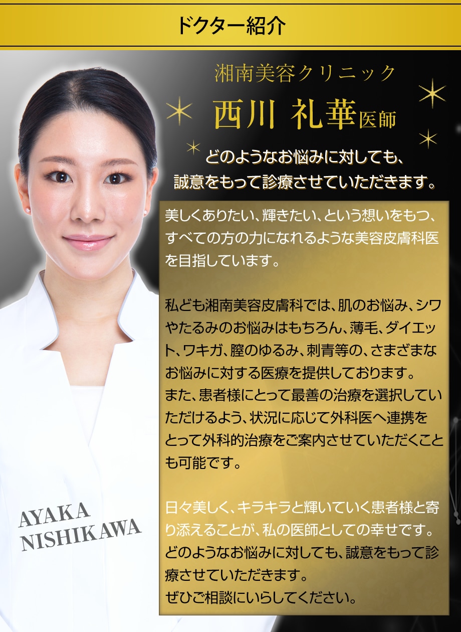 ドクター紹介
