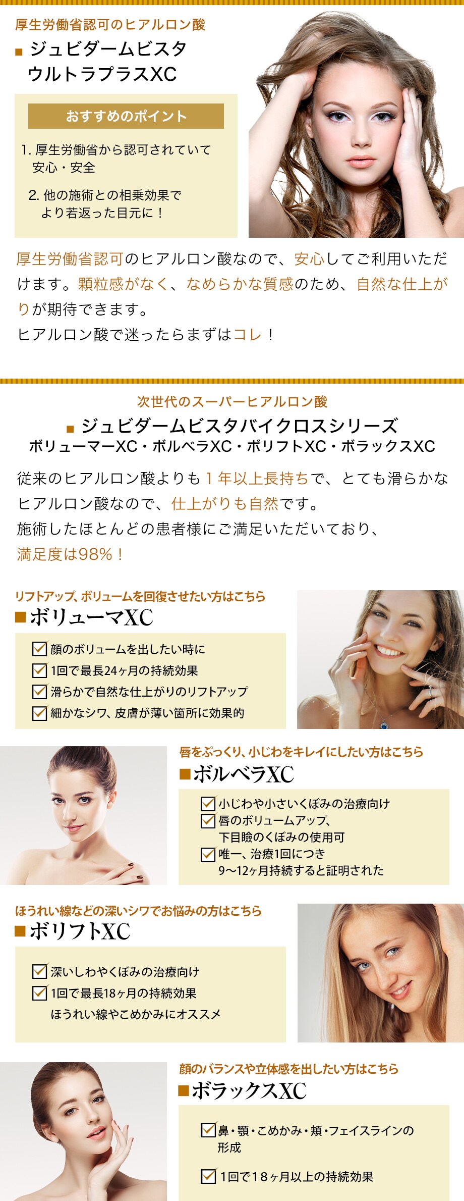 直後から自然で美しい顔へ ヒアルロン酸注 美容皮膚科モニター募集 美容整形 美容外科の湘南美容クリニック