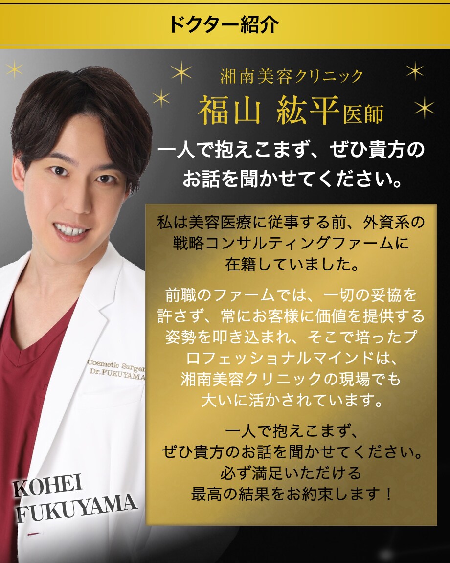 ドクター紹介