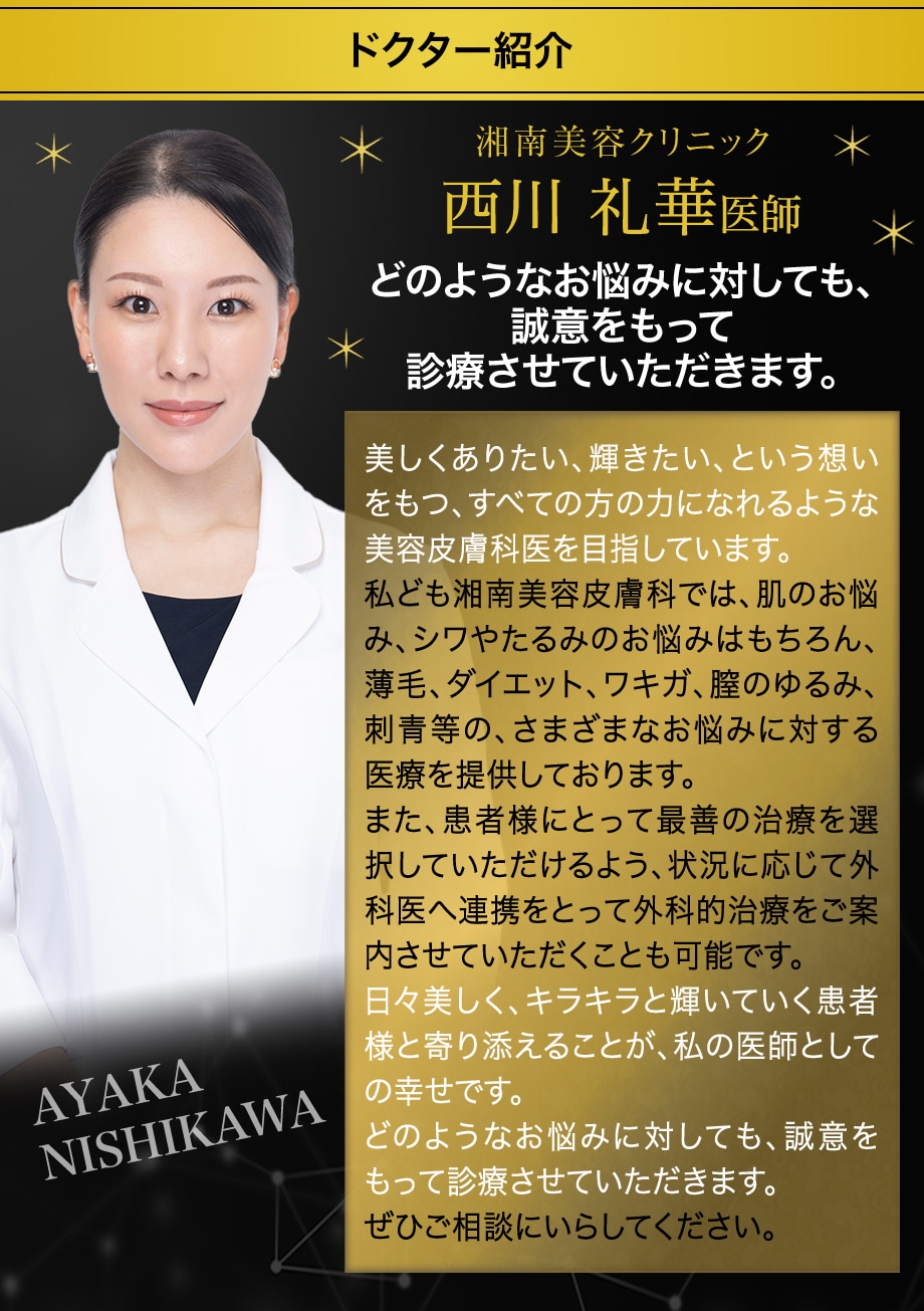ドクター紹介