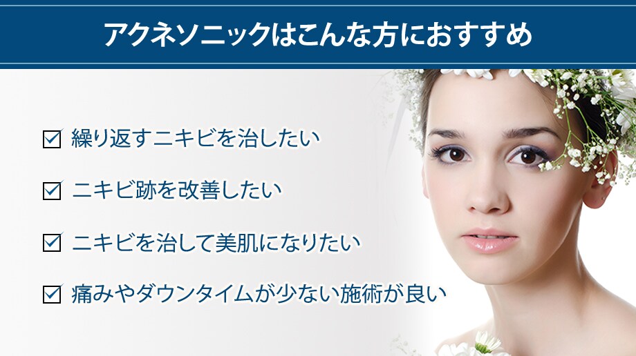 おすすめ