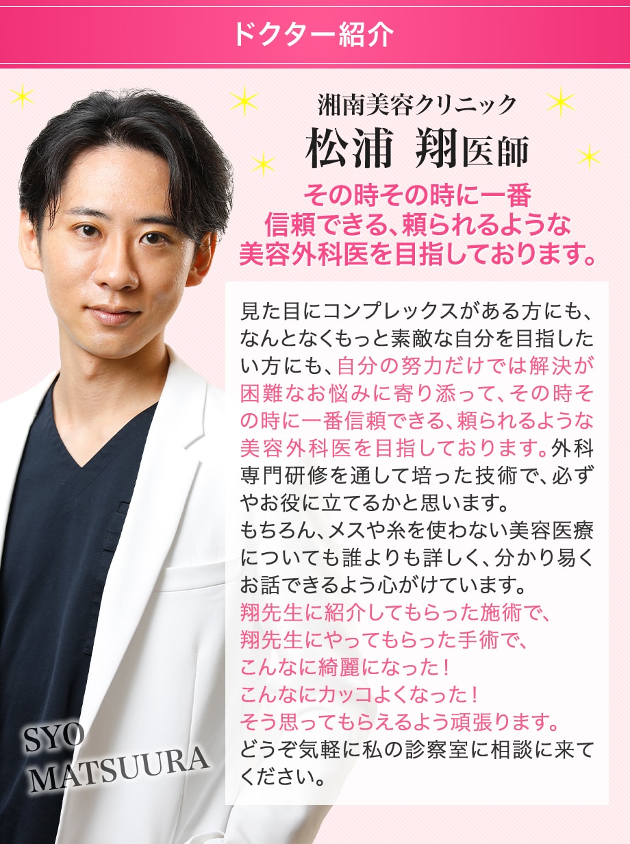 ドクター紹介