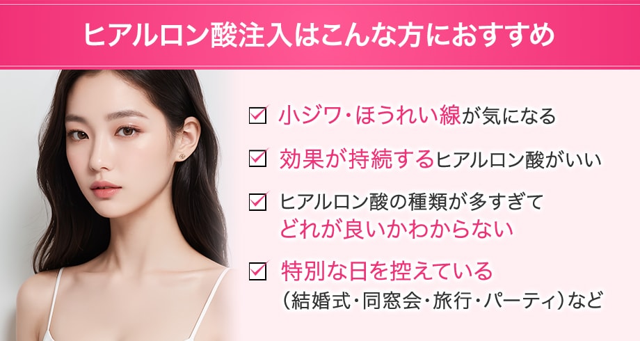 おすすめ