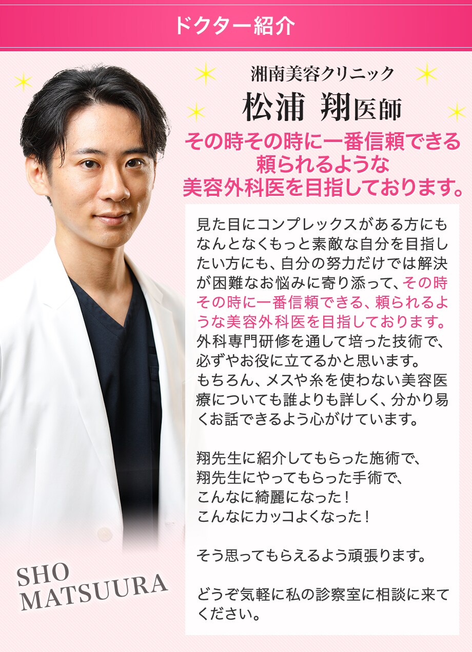 ドクター紹介