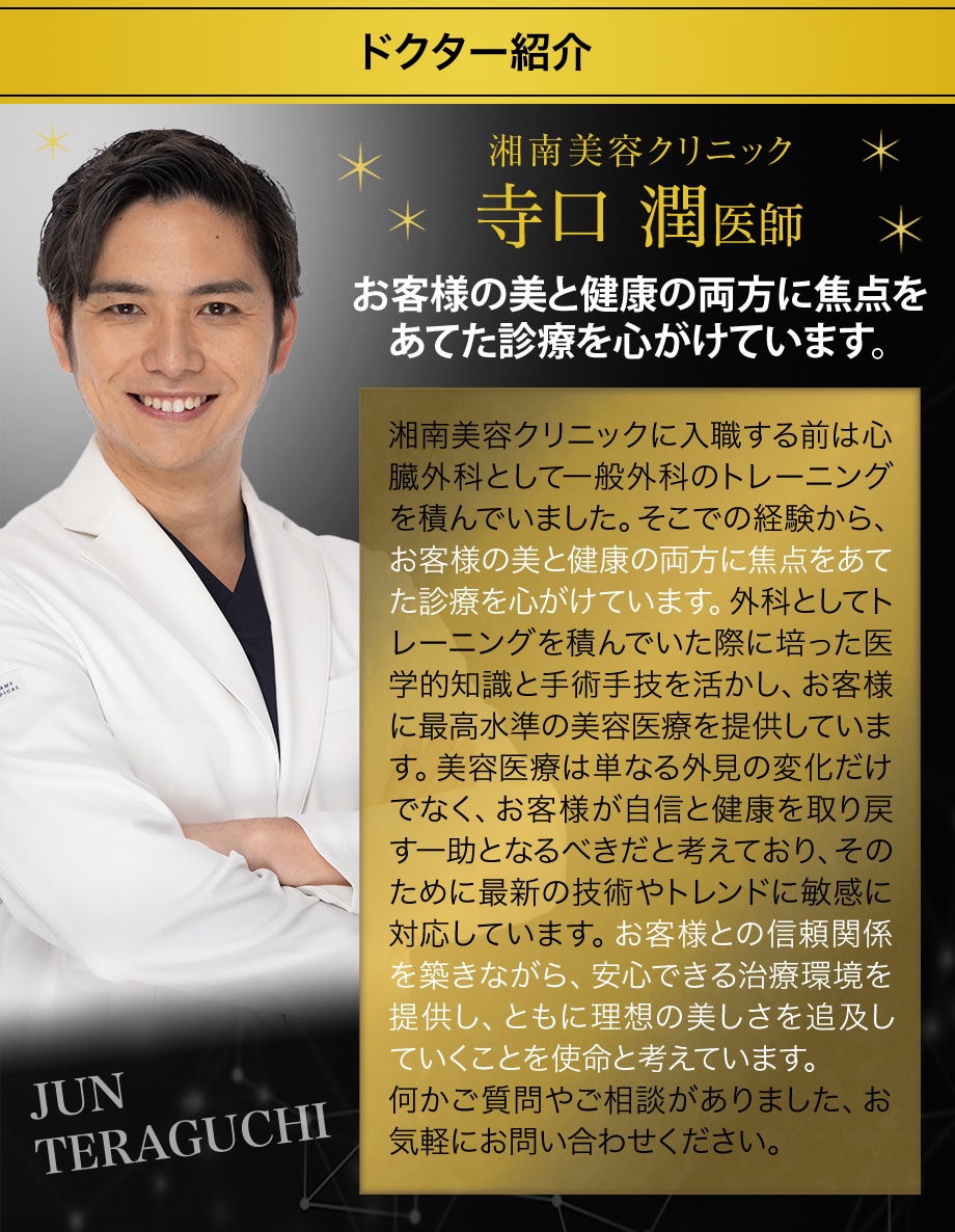 ドクター紹介