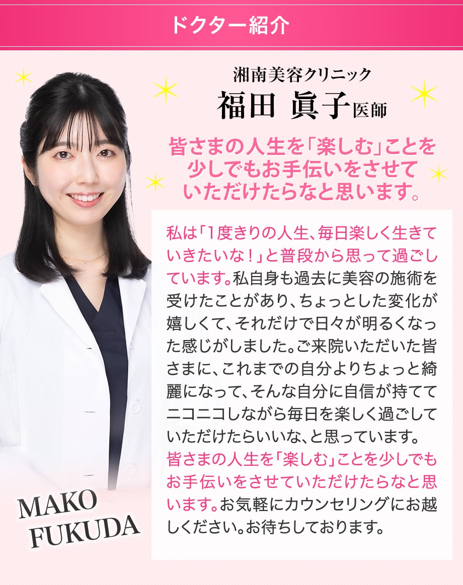ドクター紹介