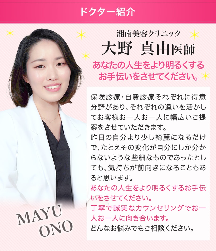 ドクター紹介