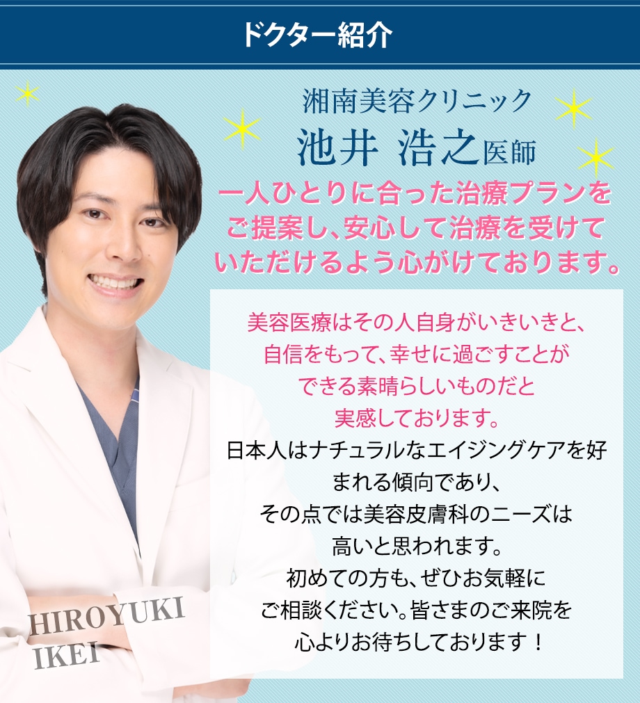 ドクター紹介