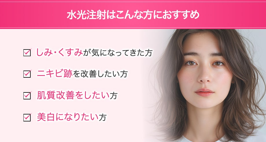 おすすめ