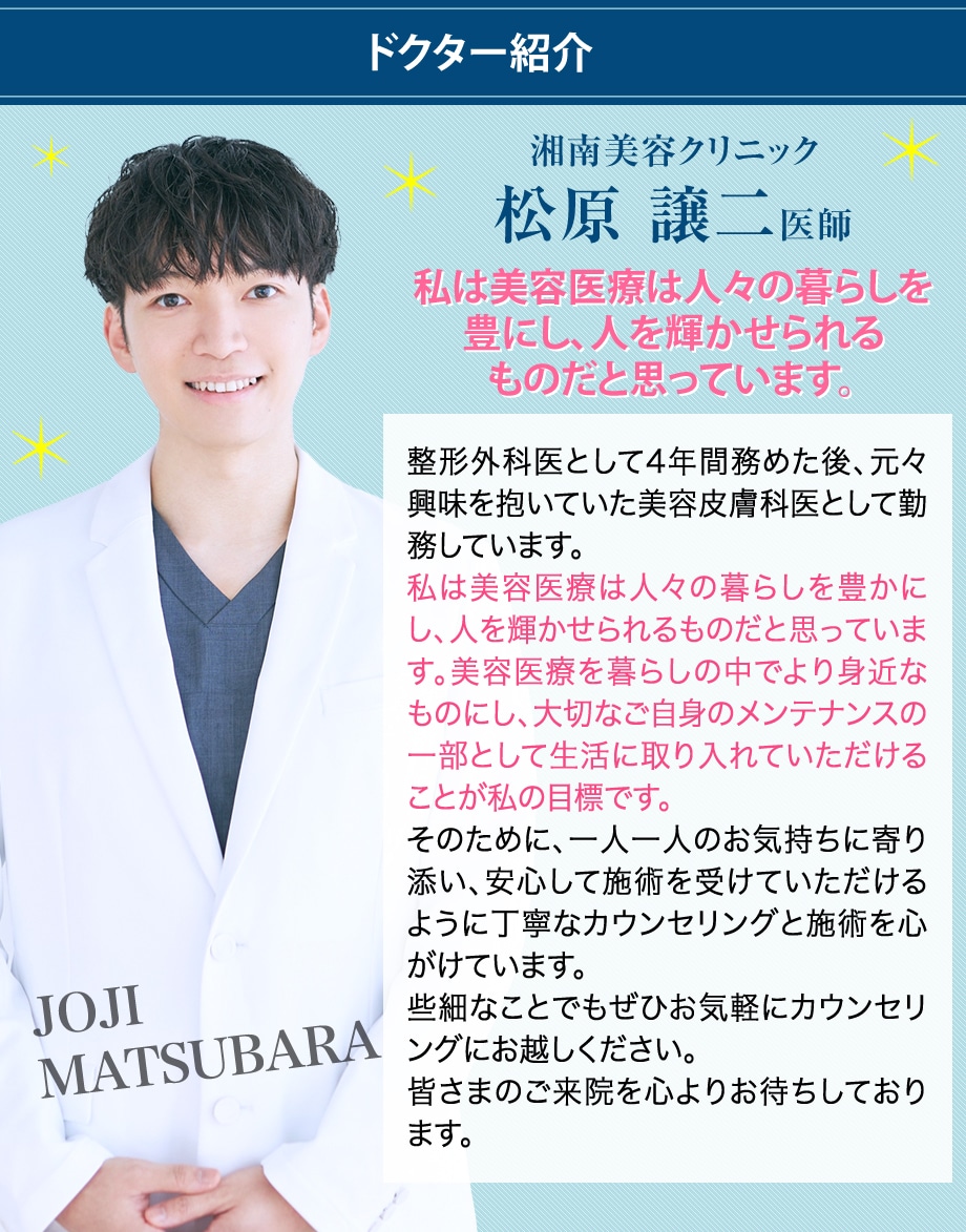 ドクター紹介