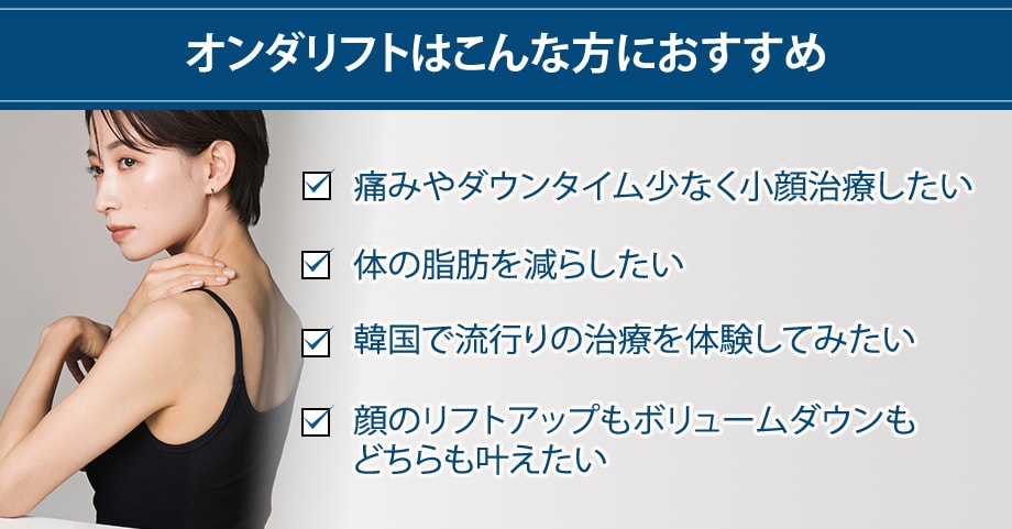 おすすめ