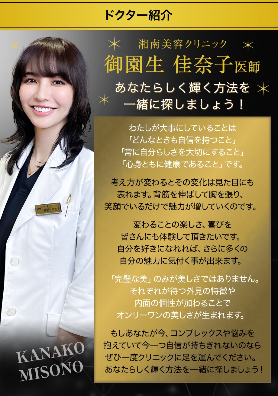 ドクター紹介