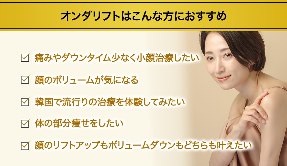 おすすめ