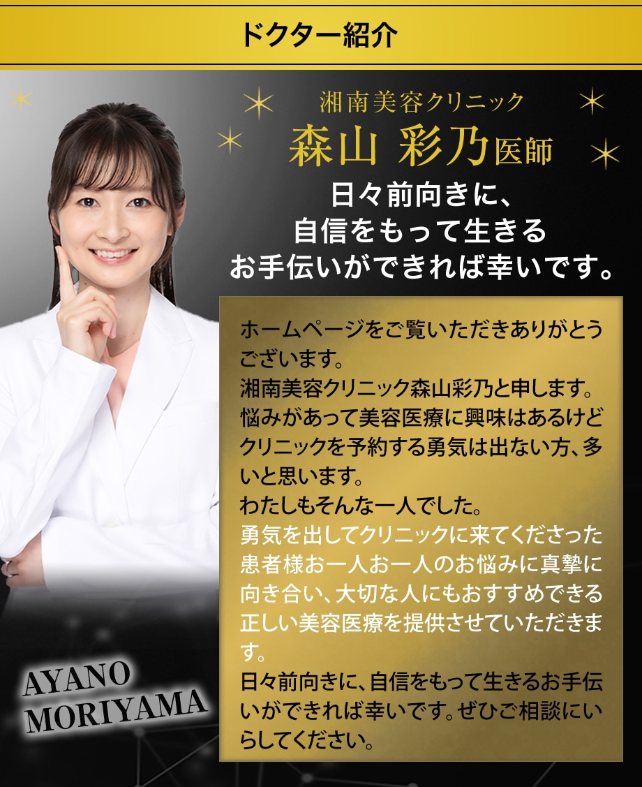 ドクター紹介
