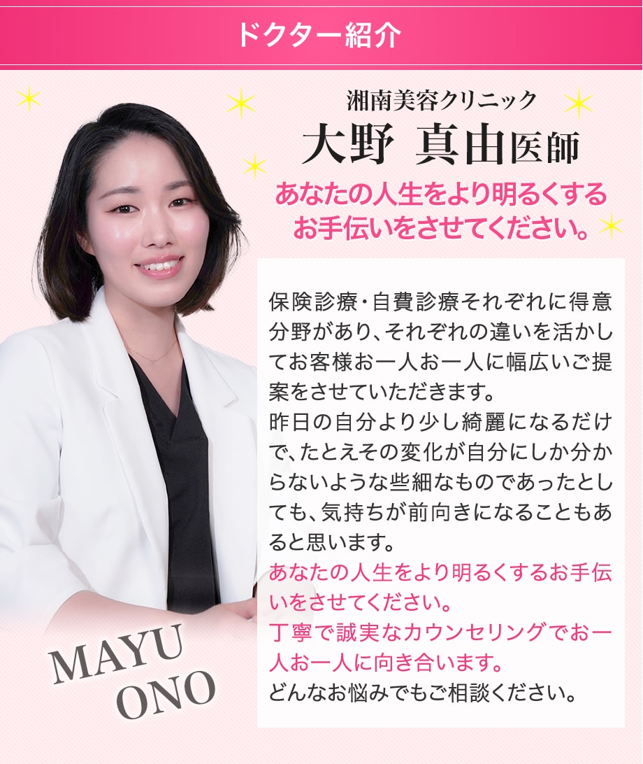 ドクター紹介