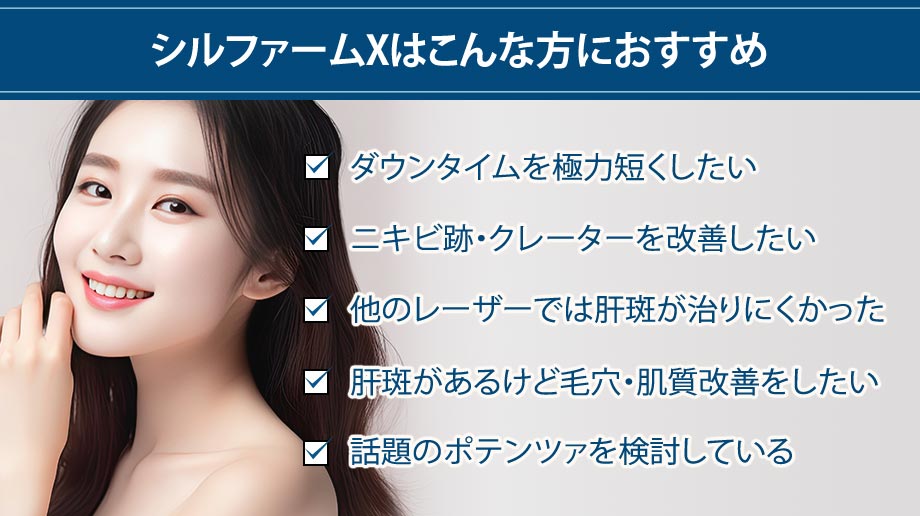 おすすめ