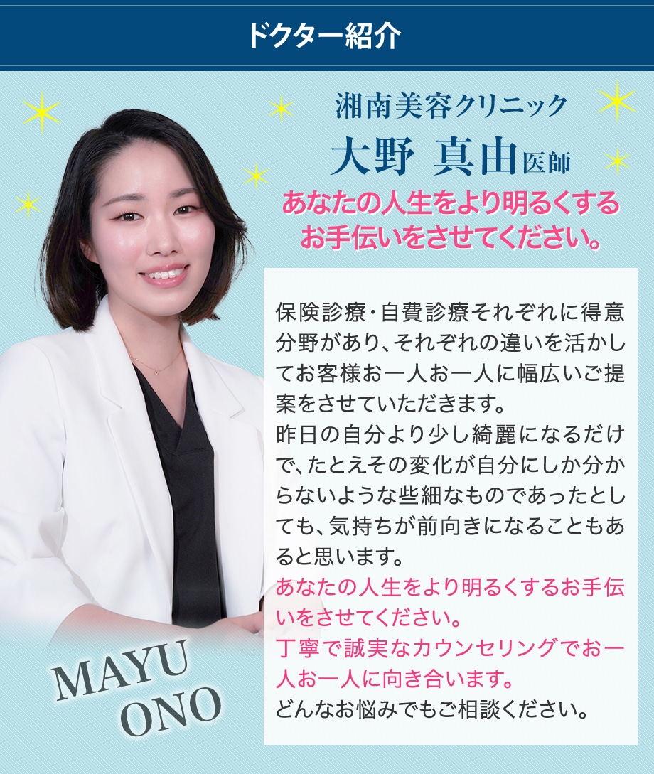 ドクター紹介