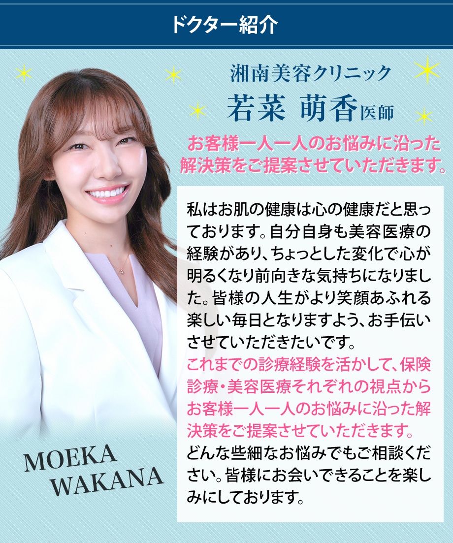 ドクター紹介