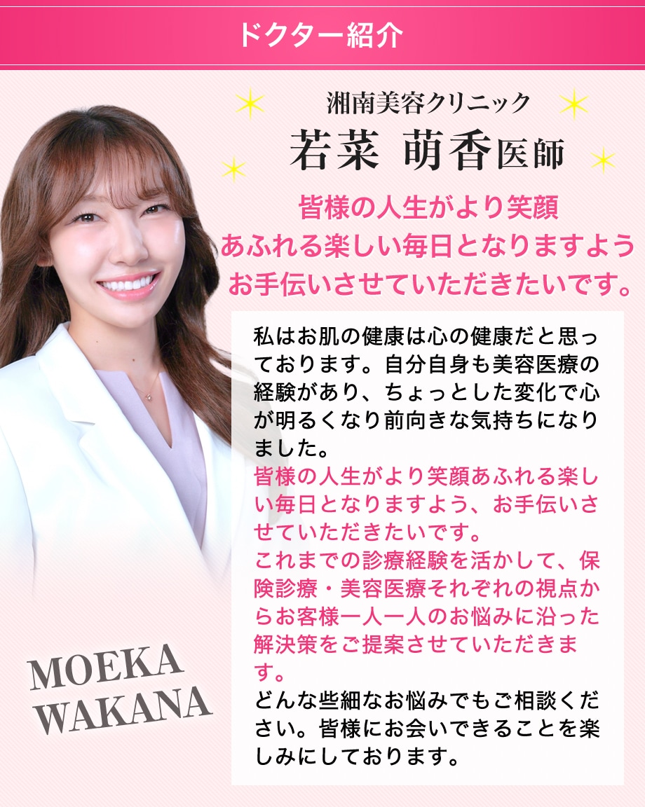 ドクター紹介
