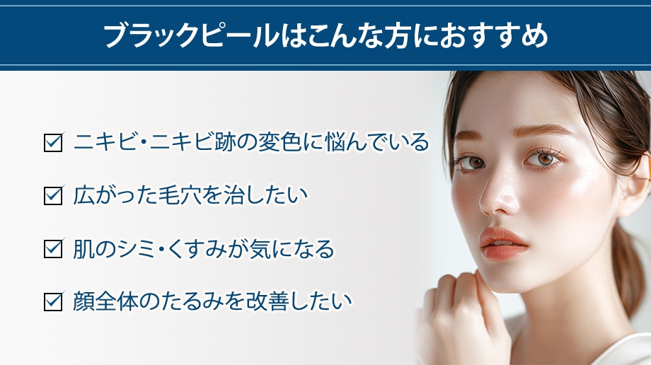 おすすめ