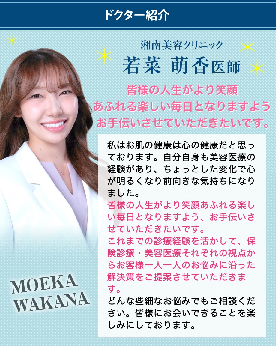 ドクター紹介