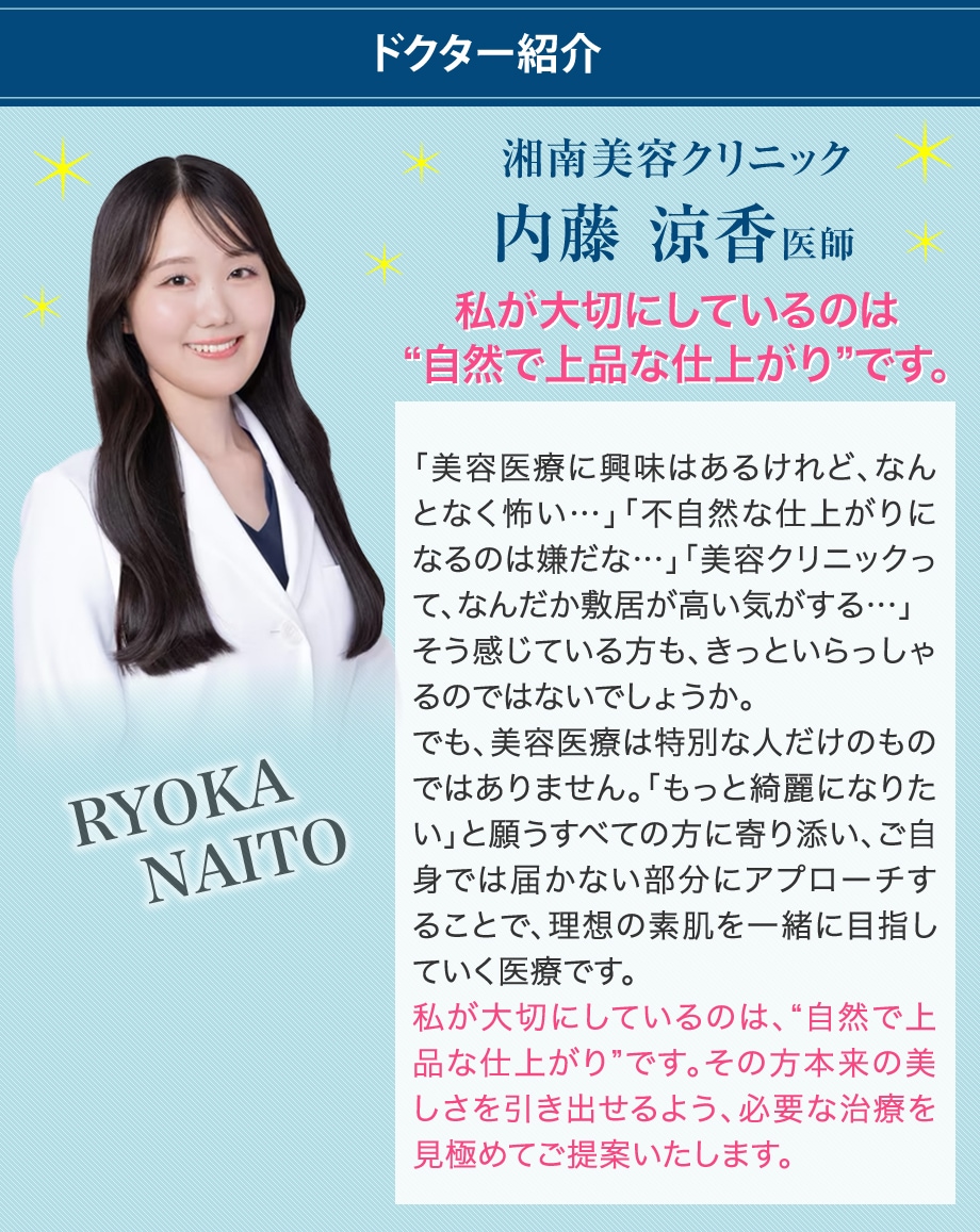 ドクター紹介