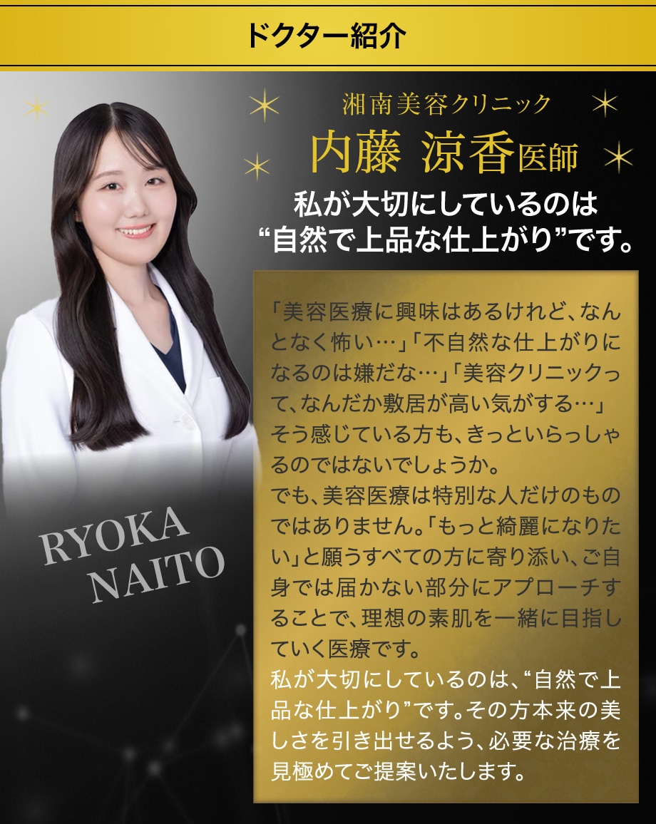 ドクター紹介