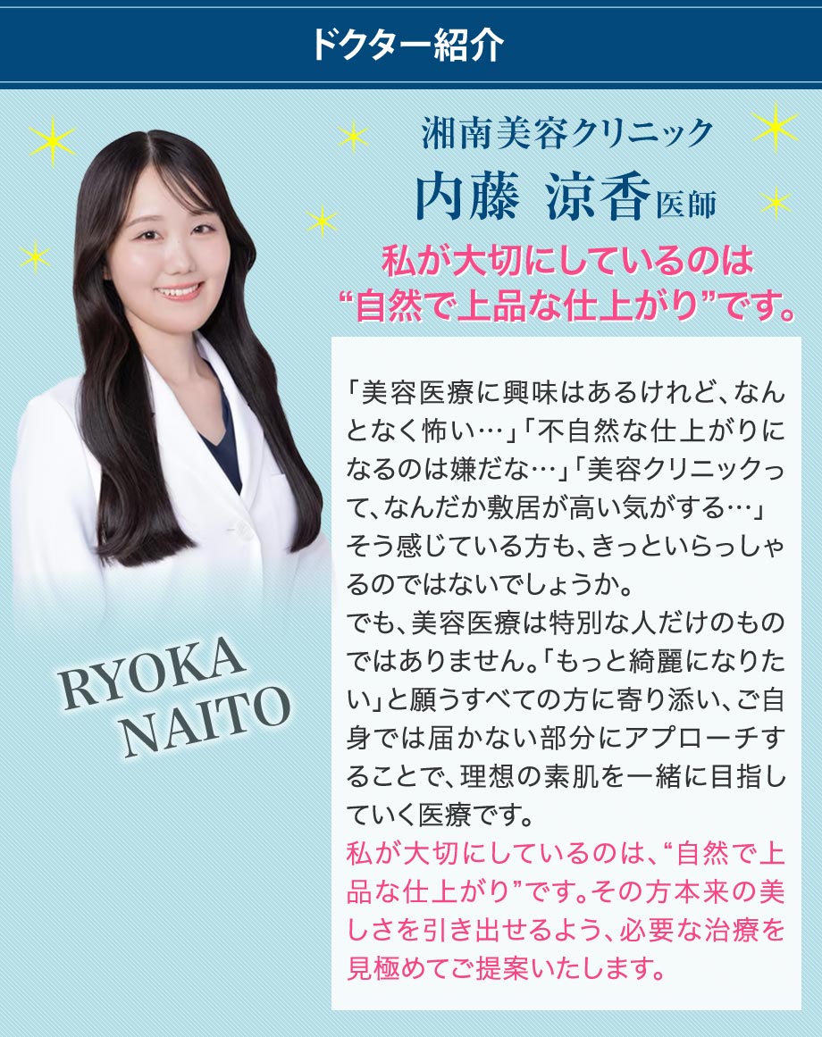 ドクター紹介