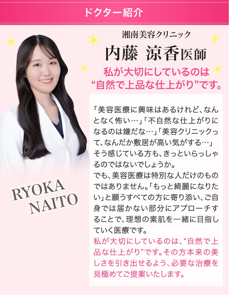 ドクター紹介