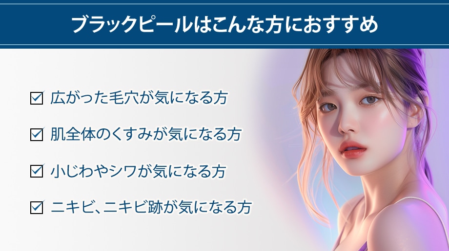 おすすめ
