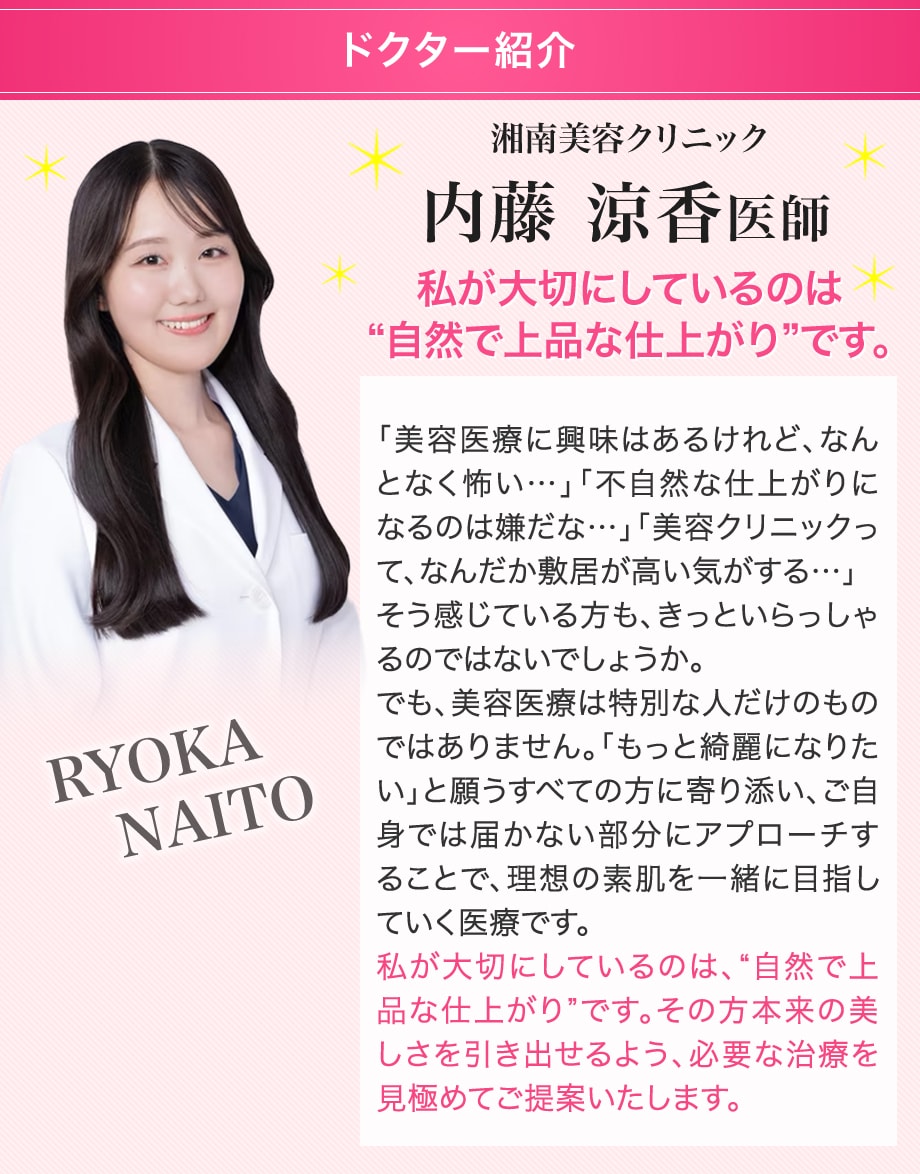 ドクター紹介
