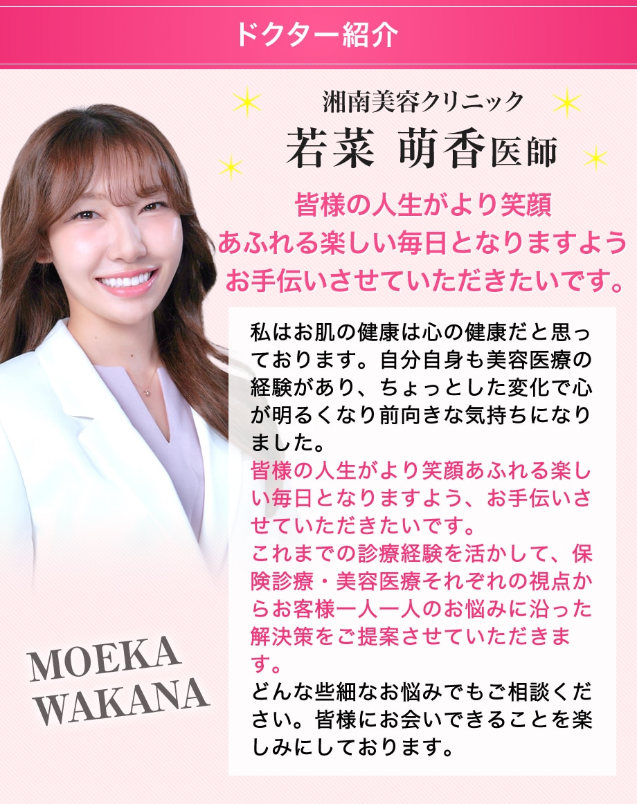 ドクター紹介