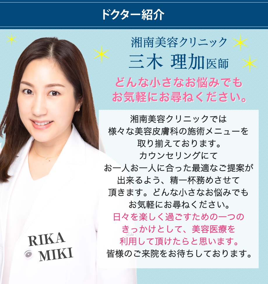 ドクター紹介
