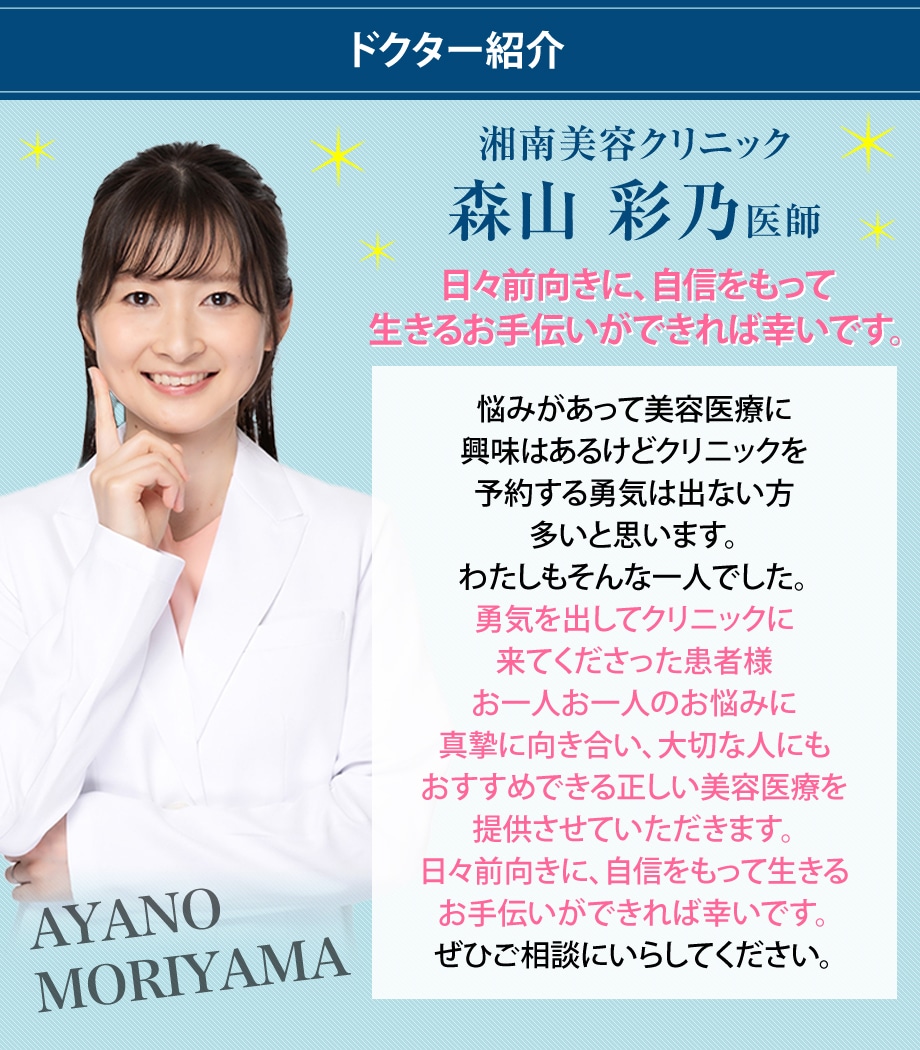 ドクター紹介