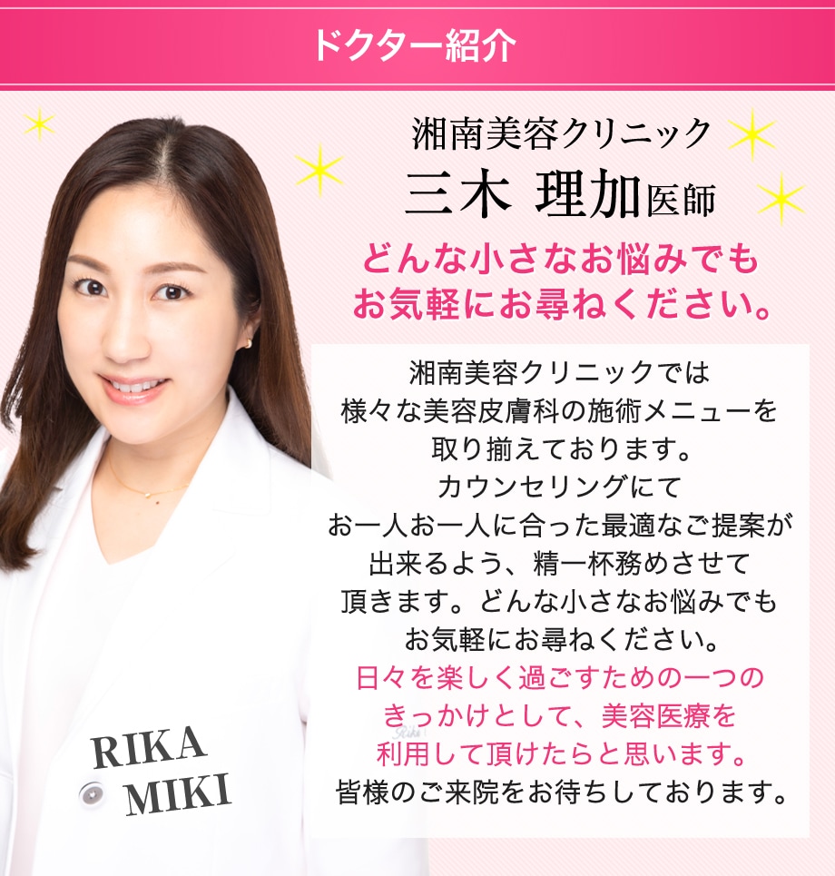 ドクター紹介