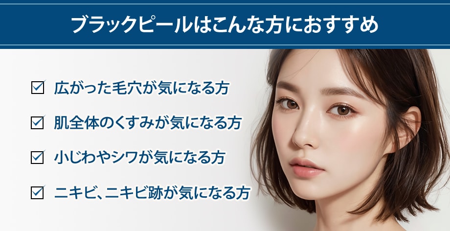 おすすめ