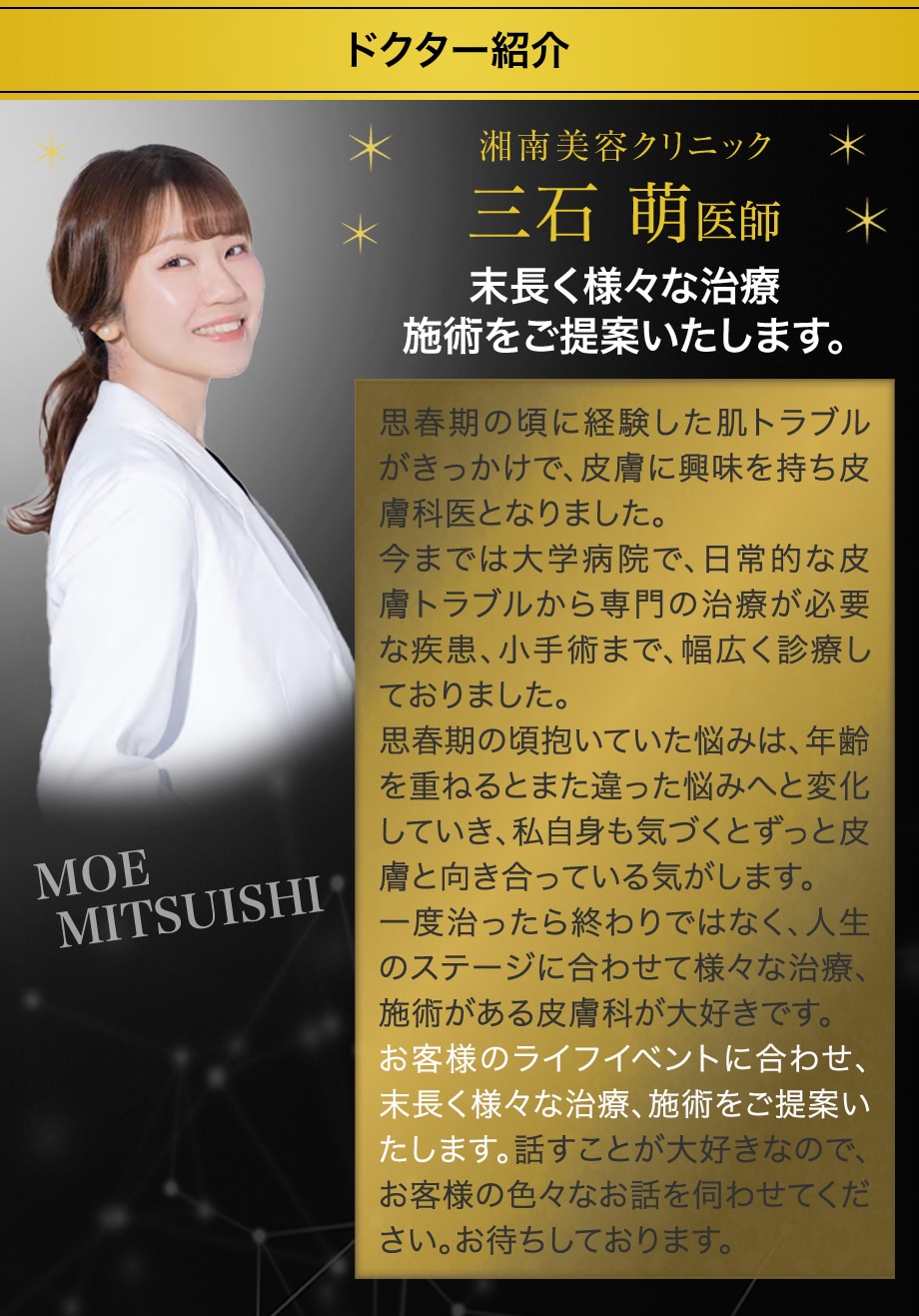 ドクター紹介