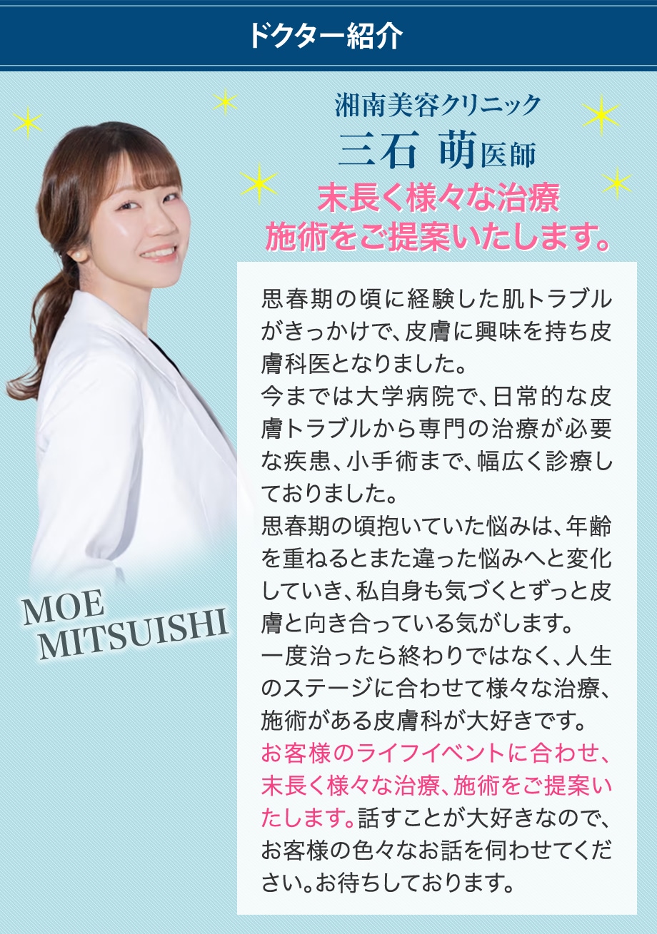 ドクター紹介