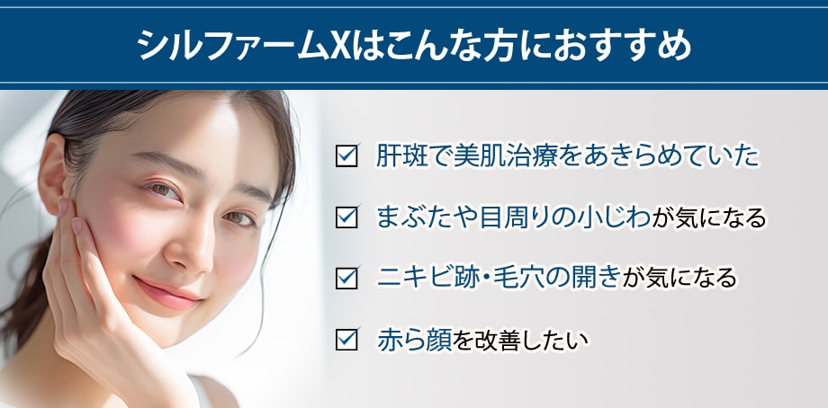 おすすめ