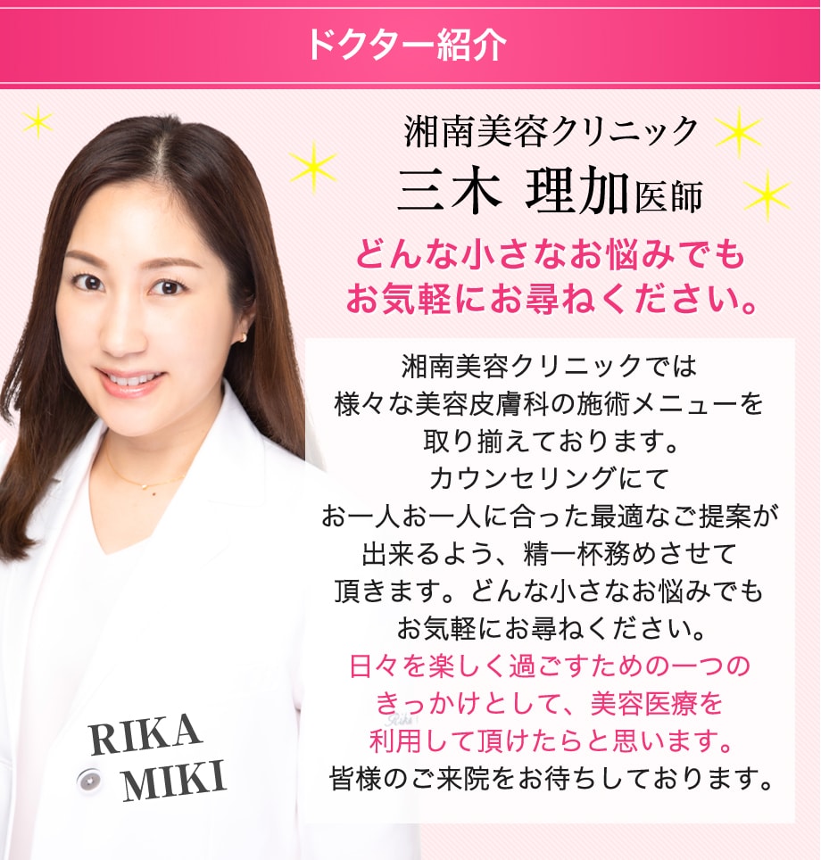 ドクター紹介