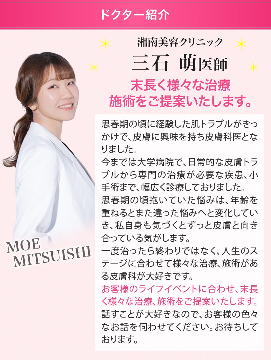 ドクター紹介